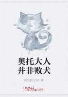 奥托大人并非败犬在线阅读