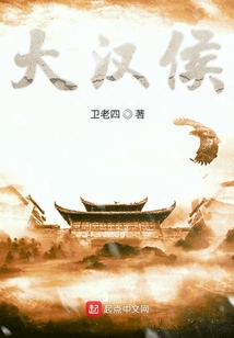大漢侯