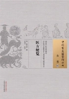 医方便览在线阅读