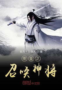 帝皇之召喚諸天神將