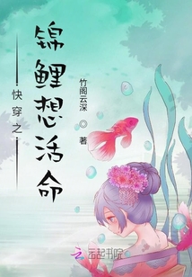 快穿之錦鯉想活命