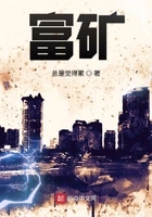 富矿在线阅读