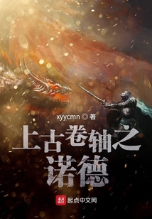 上古卷軸之諾德