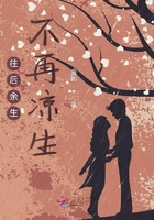 往后余生不再凉生