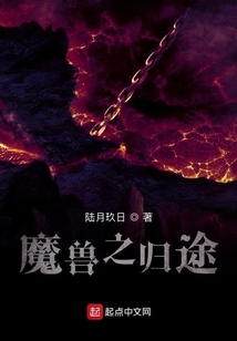 魔獸世界之歸途
