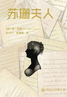 苏珊夫人在线阅读