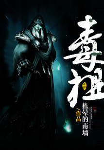 毒祖 cover