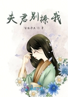 夫君別撩我在線閱讀