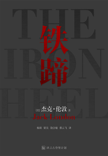 鐵蹄