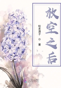 放空之后