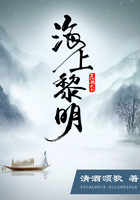 海上黎明