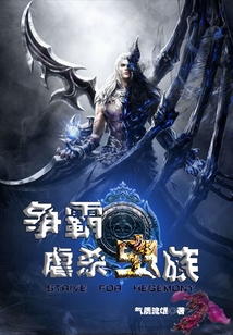 爭霸：虐殺蟲族