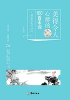 美得令人心醉的100首宋词在线阅读