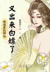 南灣家的神仙又出來(lái)白嫖了