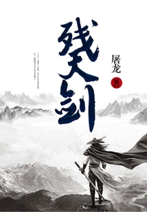 殘?zhí)靹? class=
