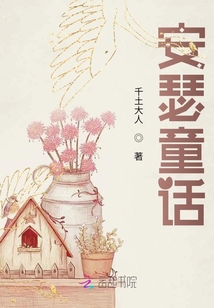 安瑟童話