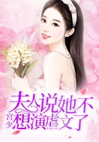 宮少，夫人說她不想演虐文了在線閱讀