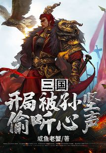 Romance of the Three Kingdoms: At the start, Sun Jian overhears my thoughts cover