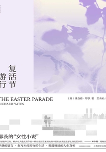 復活節游行