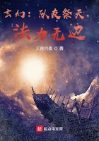 玄幻：隊友祭天，法力無邊！在線閱讀