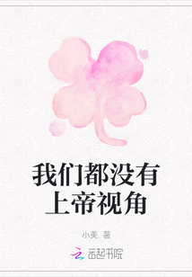 我們都沒有上帝視角