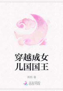 穿越成女兒國國王