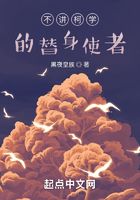 不讲柯学的替身使者在线阅读