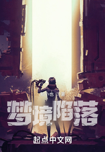 夢(mèng)境陷落