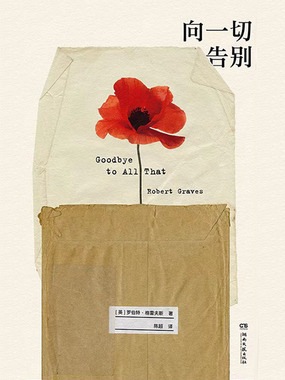 向一切告别在线阅读