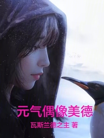 元?dú)馀枷衩赖? class=