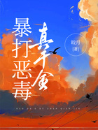 暴打惡毒真千金在線閱讀