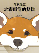 斗罗:绝世之霍雨浩的复仇