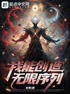 我能创造无限序列