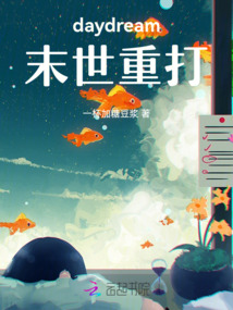 daydream末世重打