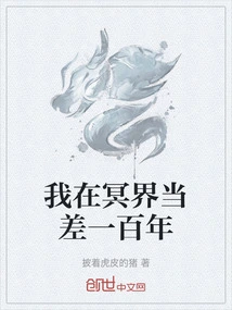 I Have Been Working as a Servant in the Underworld for a Hundred Years