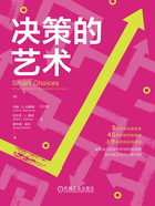 決策的藝術(shù)在線閱讀