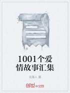 1001个爱情故事汇集