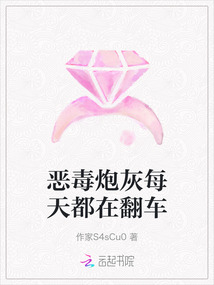 惡毒炮灰每天都在翻車