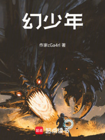 幻少年