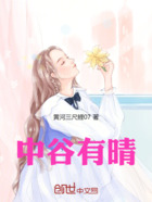 中谷有晴在线阅读