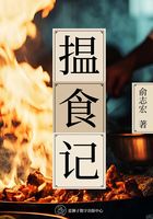 揾食记在线阅读