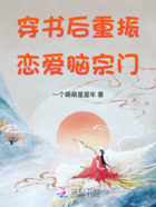 穿书后重振恋爱脑宗门在线阅读