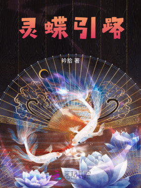 万兽之王,九尾觉醒在线阅读