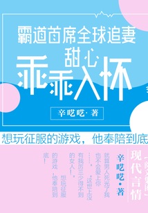 厉少你老婆又跑了