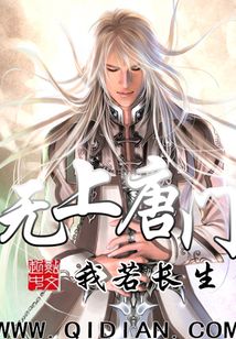 无上唐门