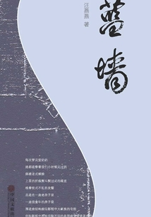 藍墻