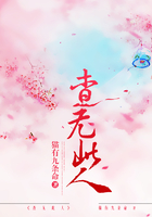 查無此人在線閱讀