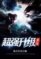 超强升级系统在线阅读
