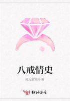 八戒情史在線閱讀