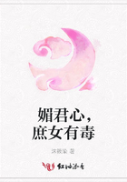 媚君心，庶女有毒在線閱讀